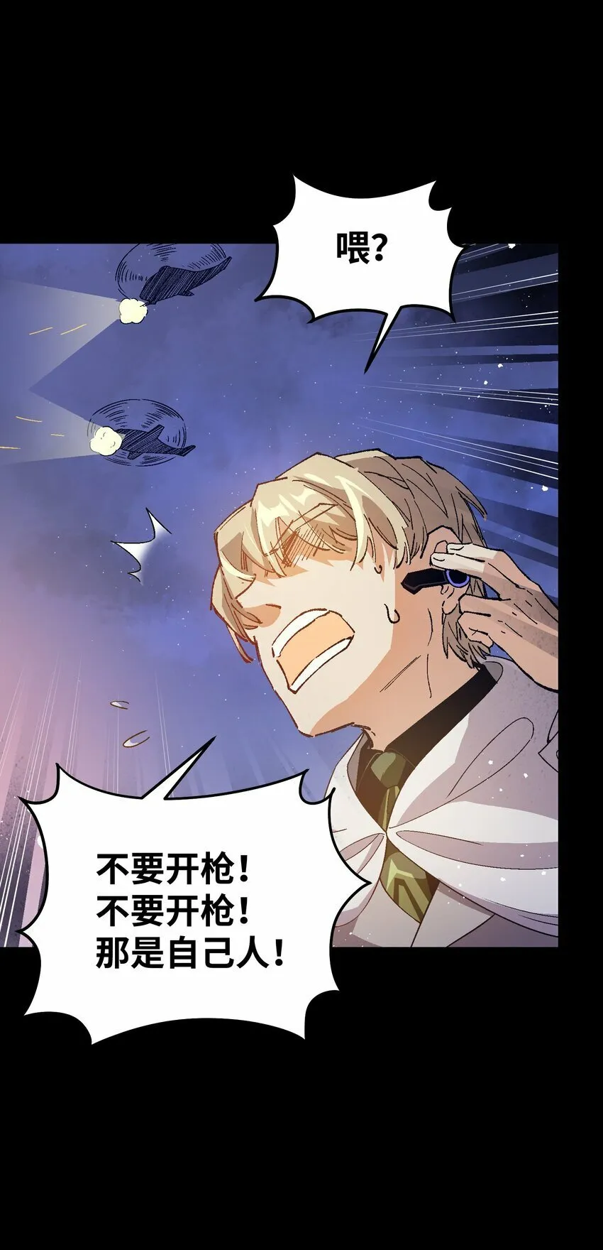 037 是我赢了 第36页