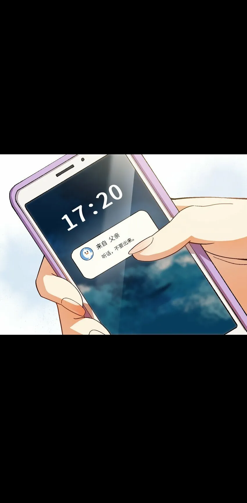 037 是我赢了 第44页