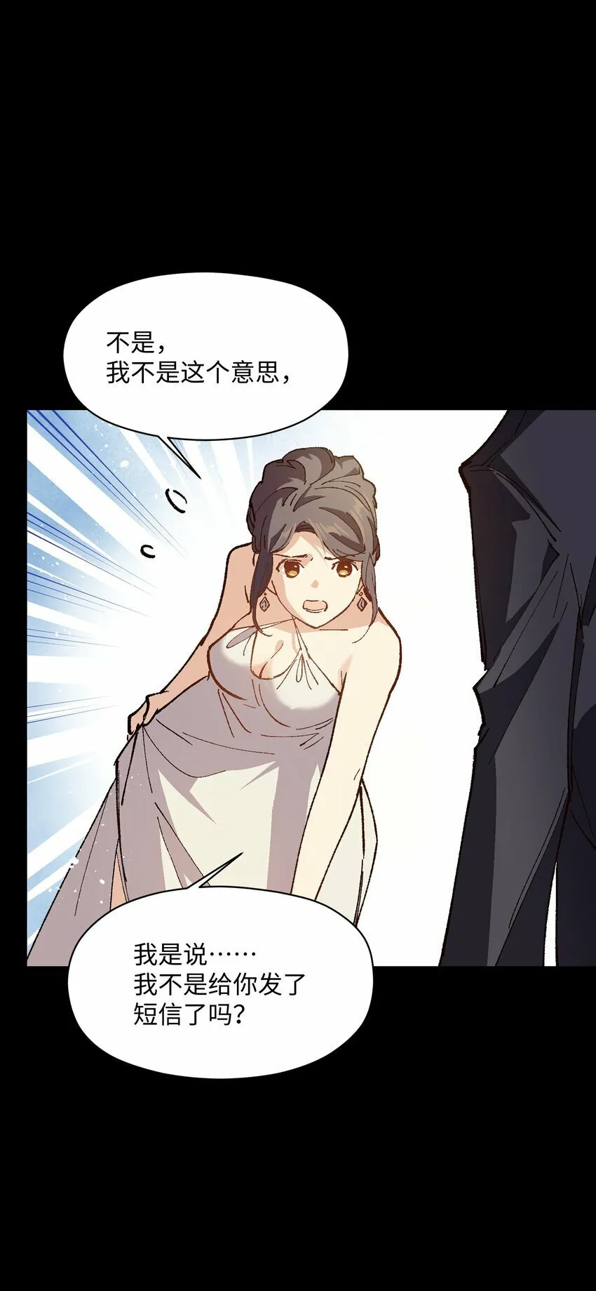 037 是我赢了 第58页