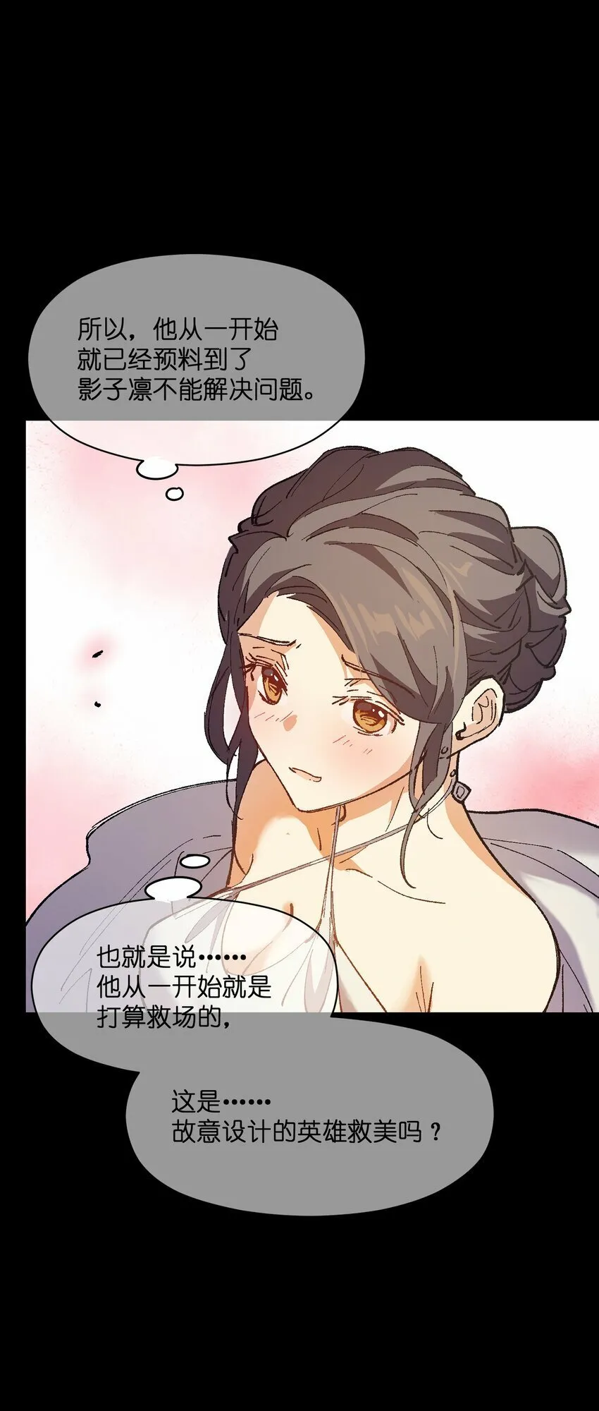 037 是我赢了 第61页