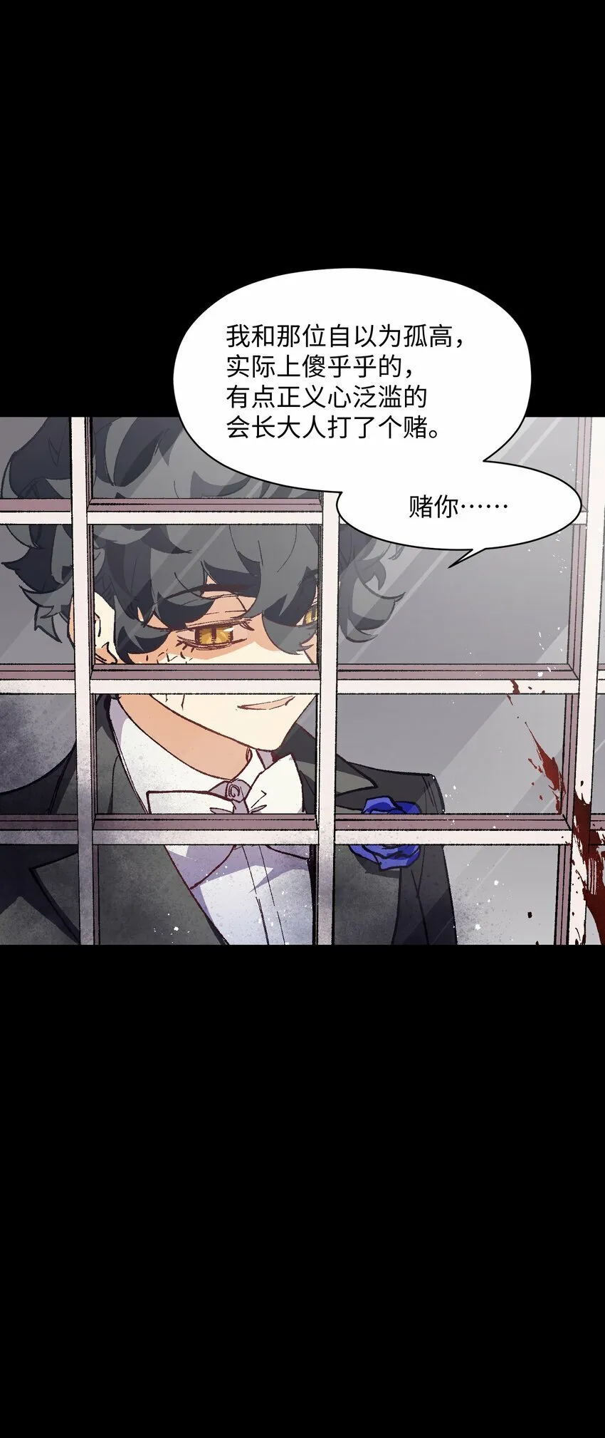 037 是我赢了 第64页
