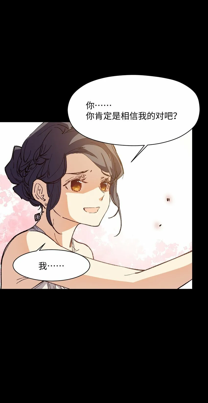 037 是我赢了 第66页