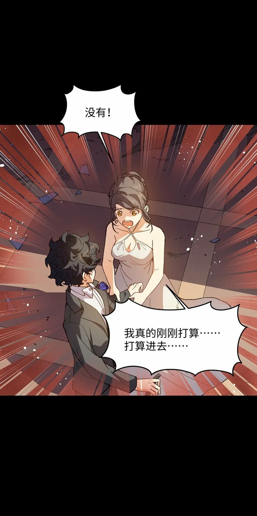 038 果然是傻子啊 第3页