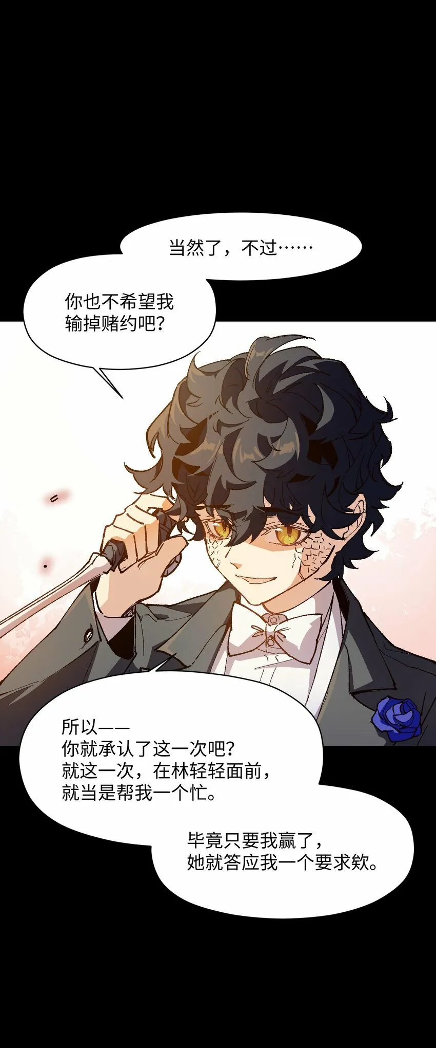 038 果然是傻子啊 第6页