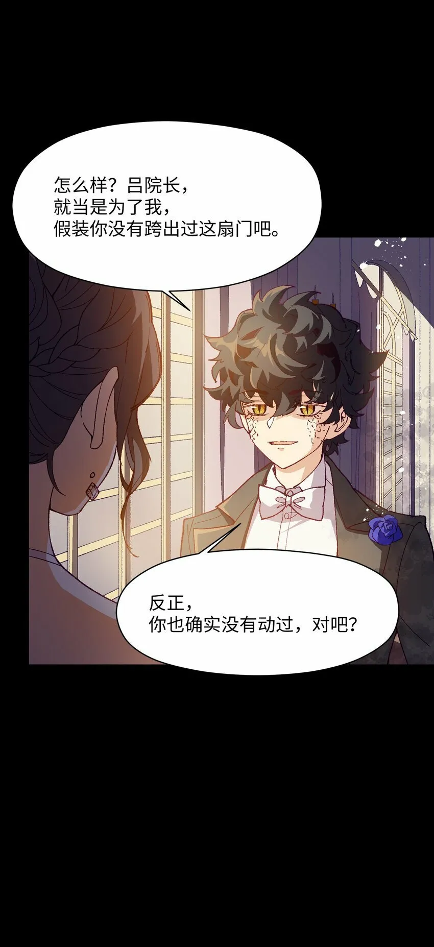 038 果然是傻子啊 第9页