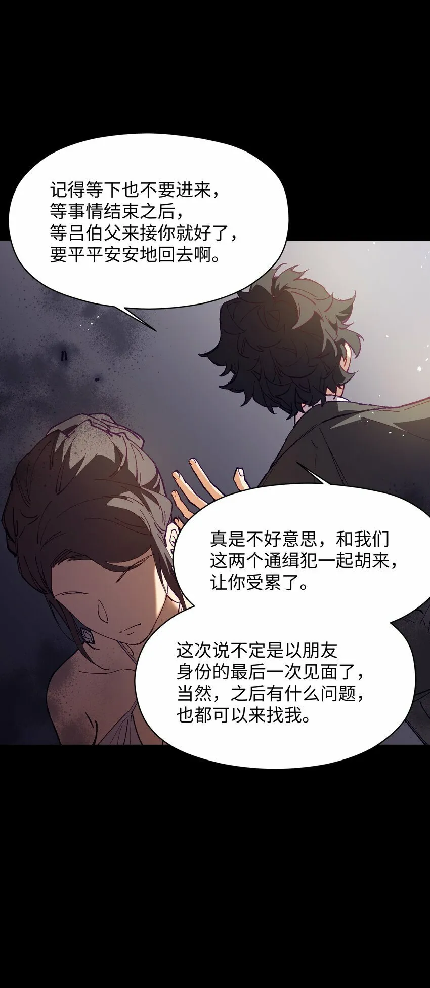 038 果然是傻子啊 第11页