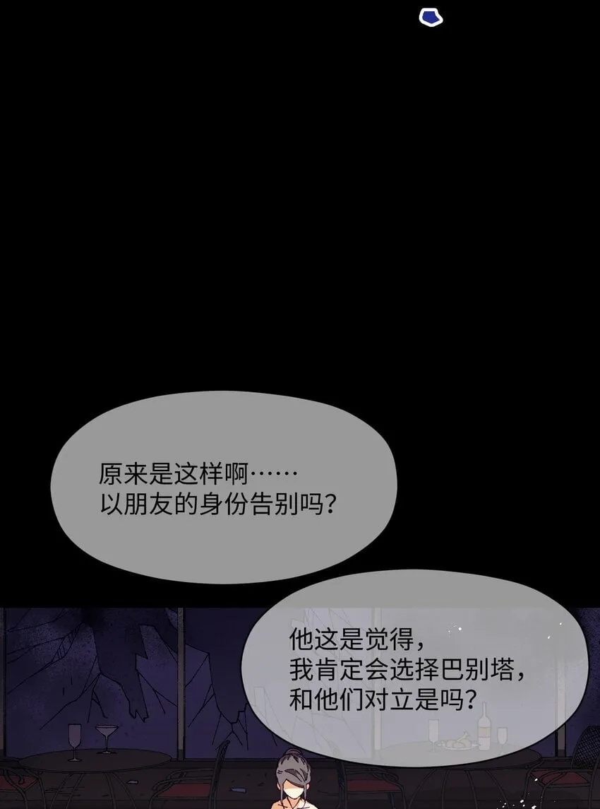 038 果然是傻子啊 第13页
