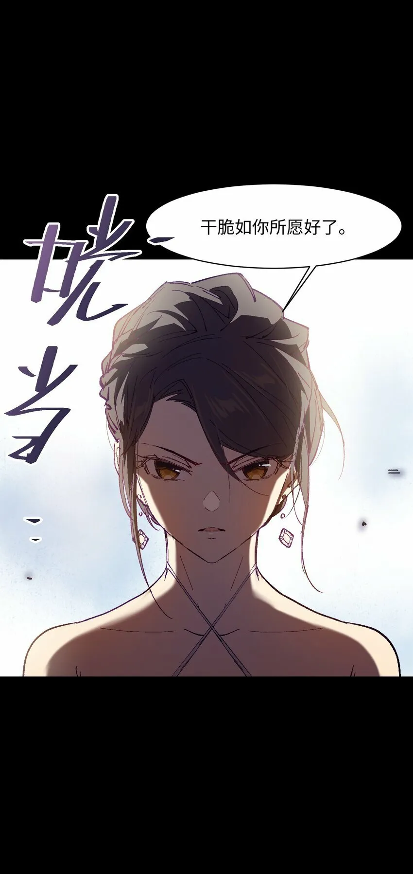 038 果然是傻子啊 第15页