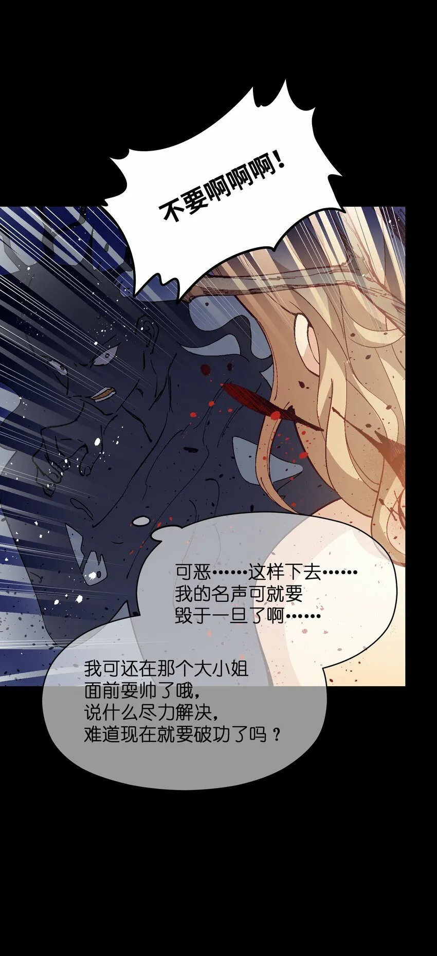 038 果然是傻子啊 第20页