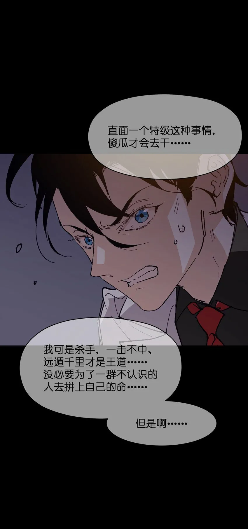 038 果然是傻子啊 第21页