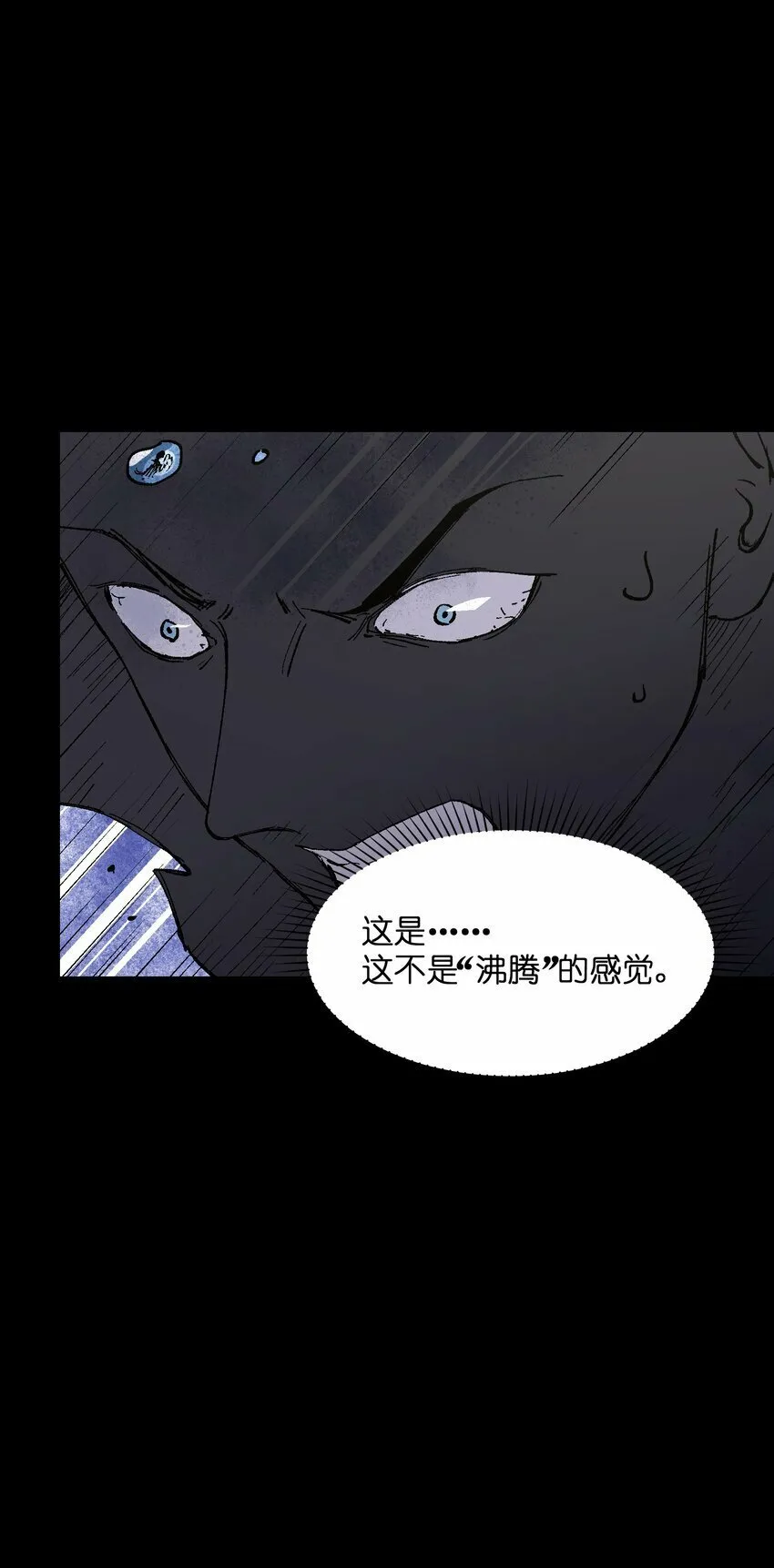 038 果然是傻子啊 第24页