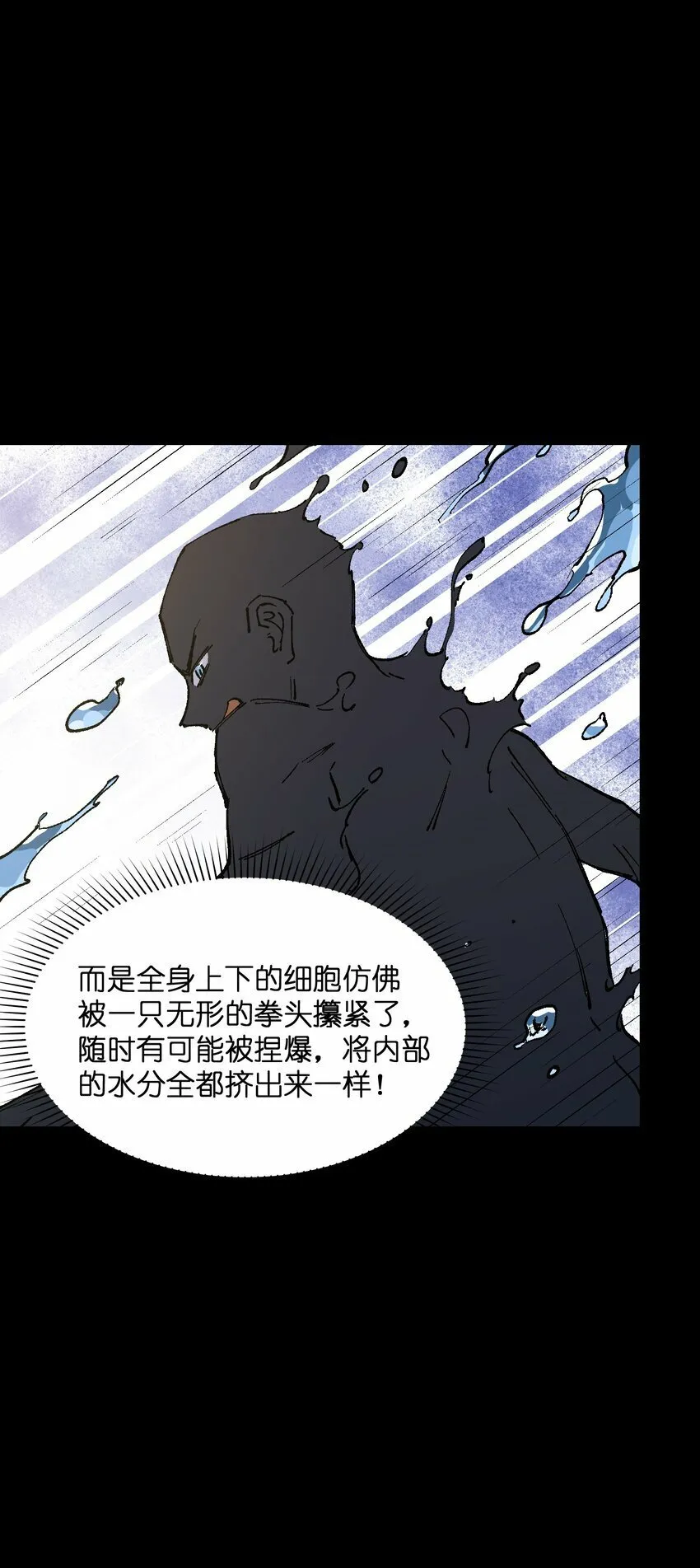 038 果然是傻子啊 第25页