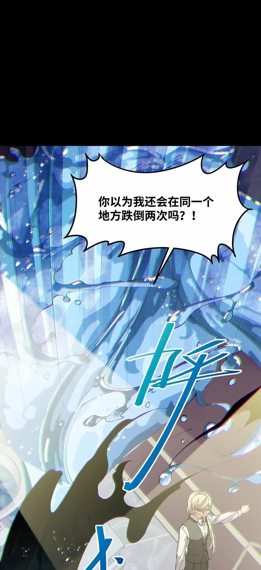 038 果然是傻子啊 第26页