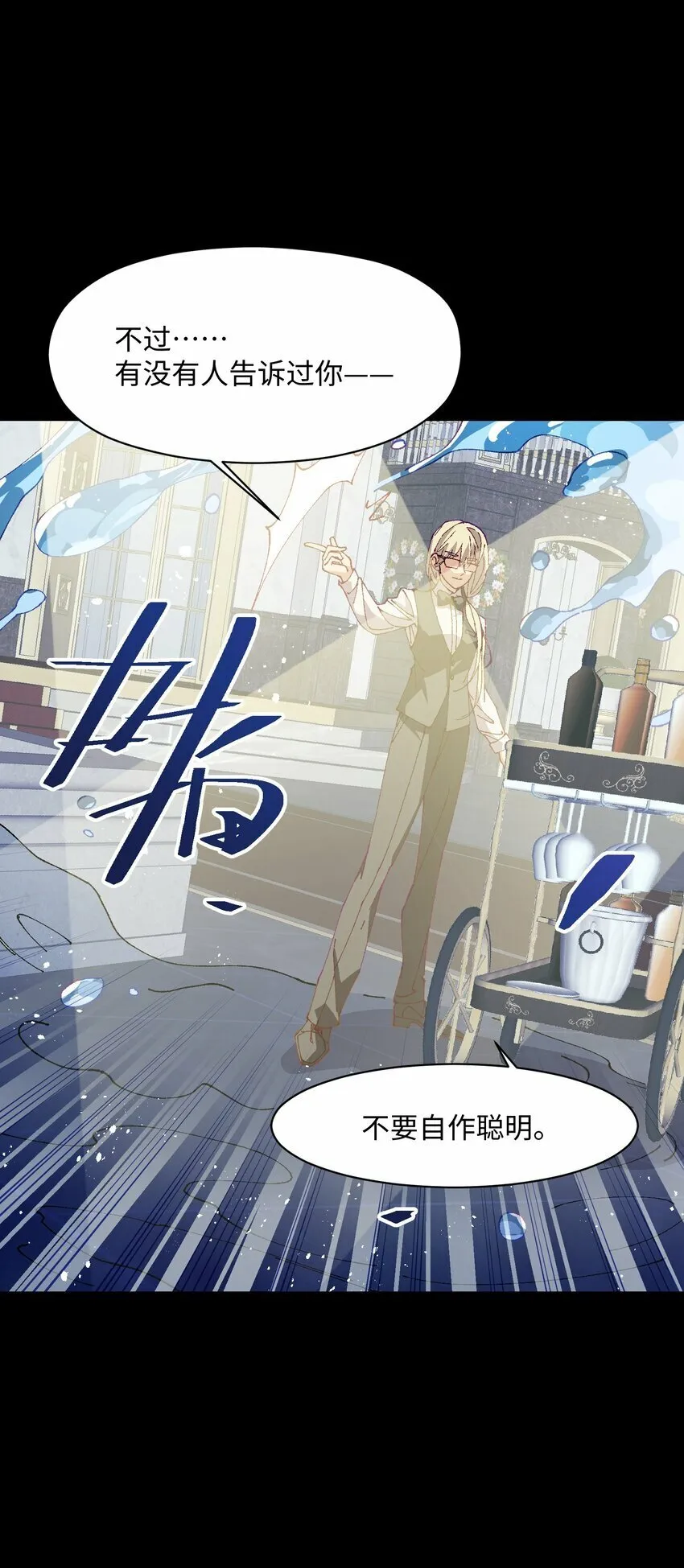 038 果然是傻子啊 第31页
