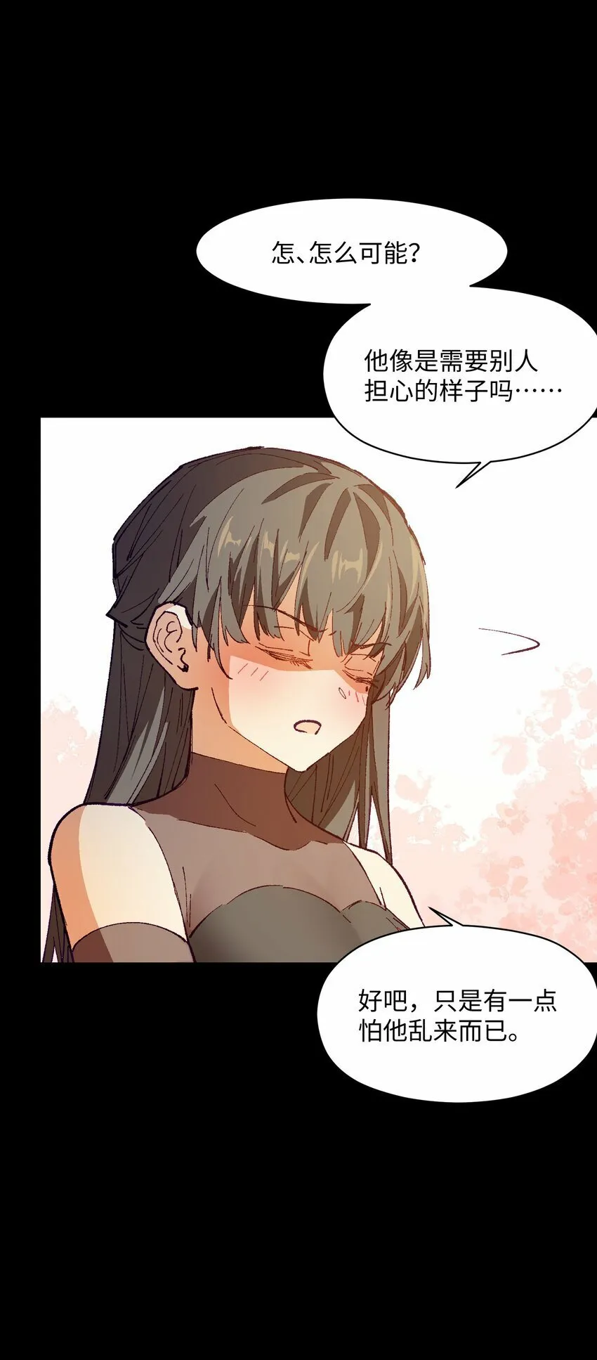038 果然是傻子啊 第51页