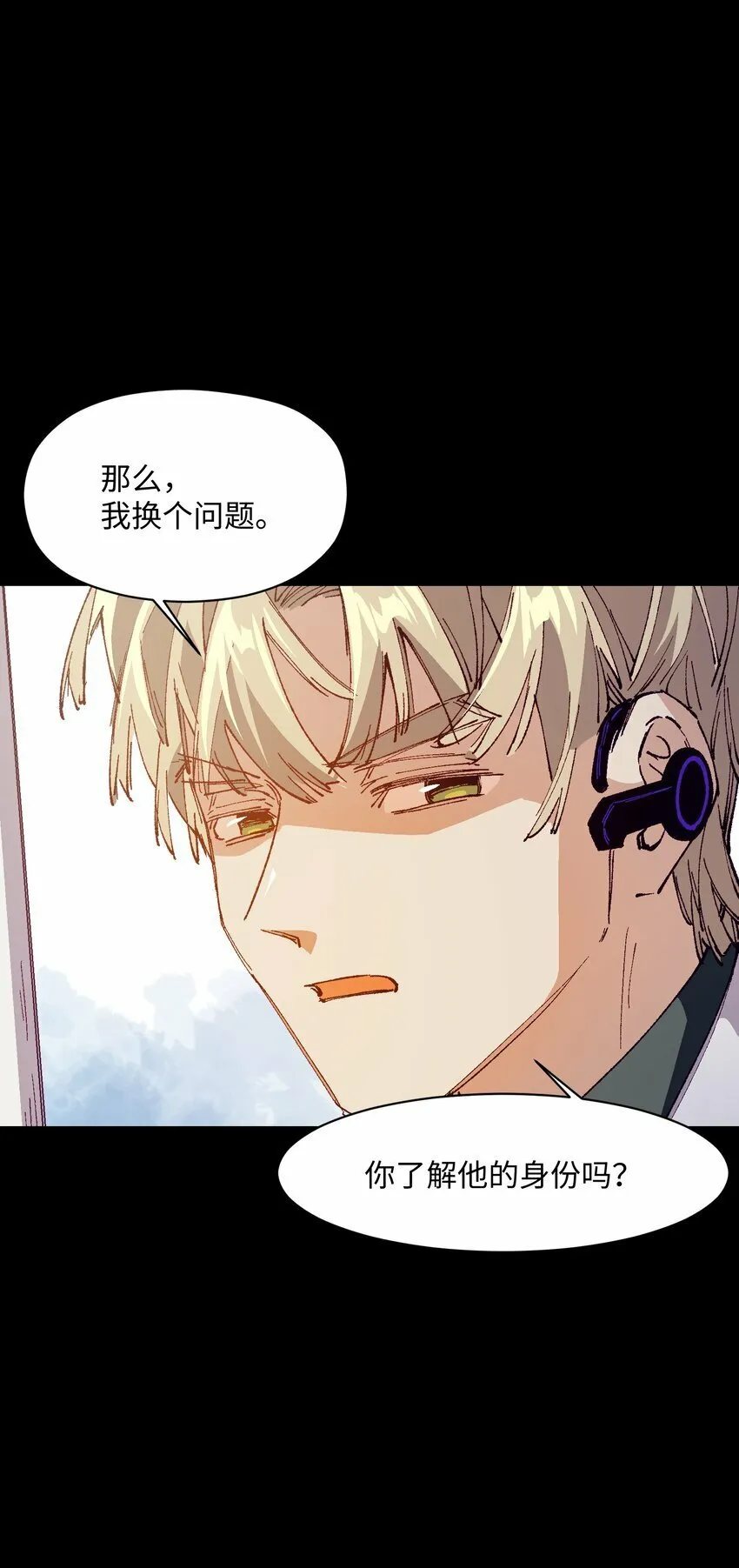 038 果然是傻子啊 第53页