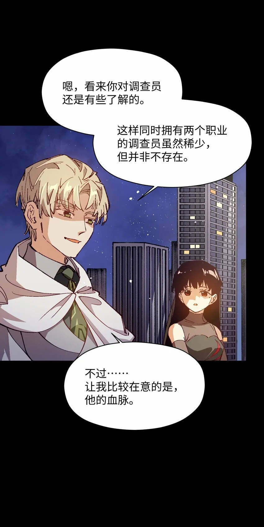 038 果然是傻子啊 第55页