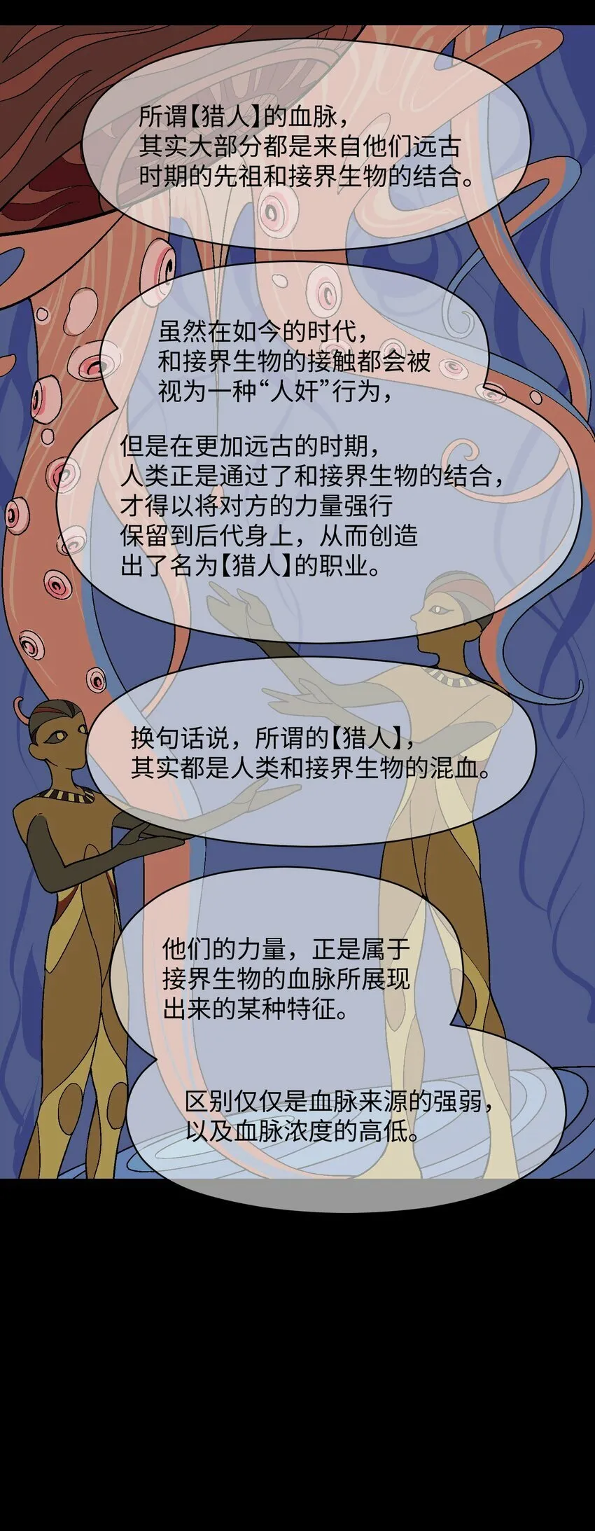 038 果然是傻子啊 第57页
