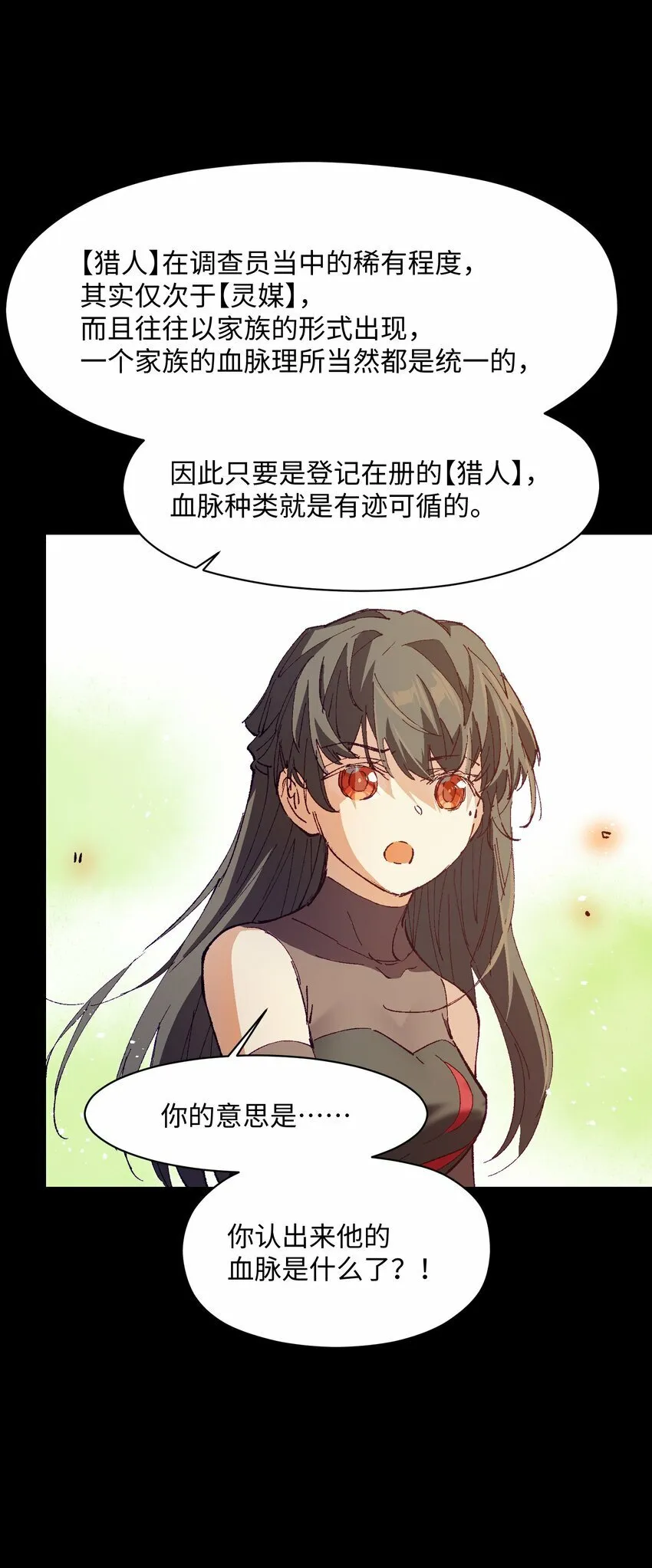 038 果然是傻子啊 第59页