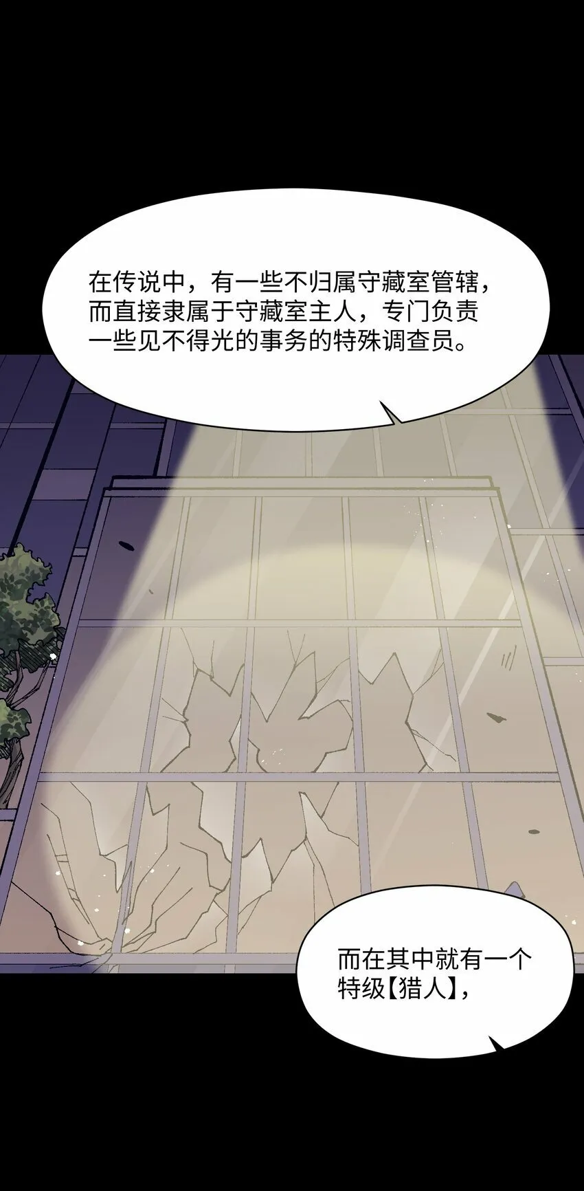 038 果然是傻子啊 第61页