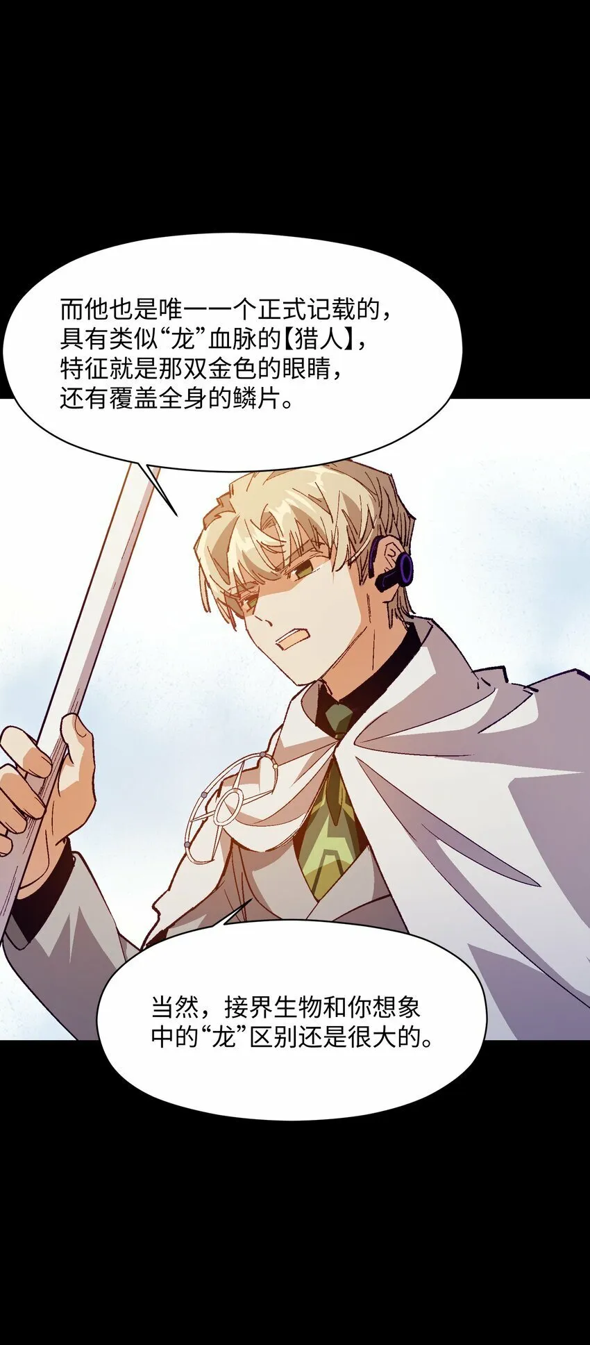 038 果然是傻子啊 第68页