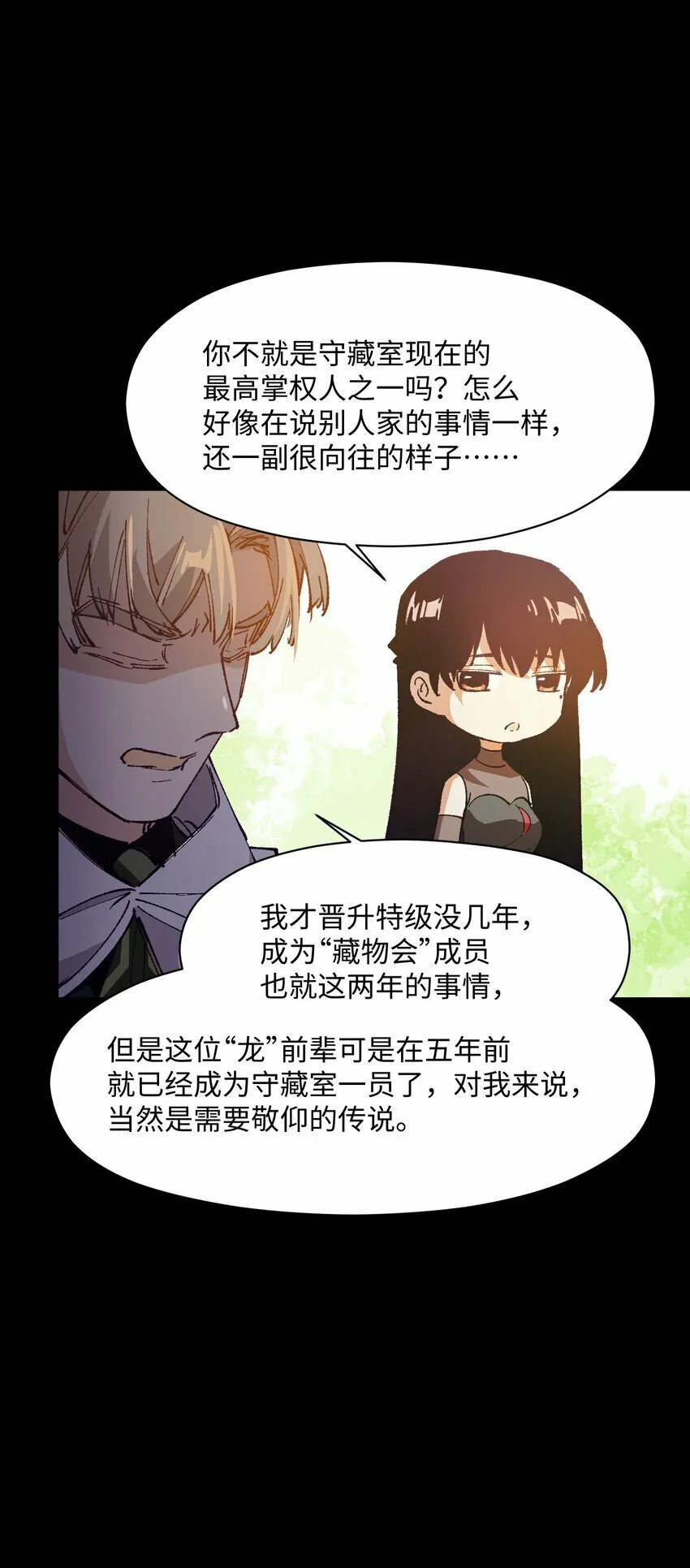 038 果然是傻子啊 第69页