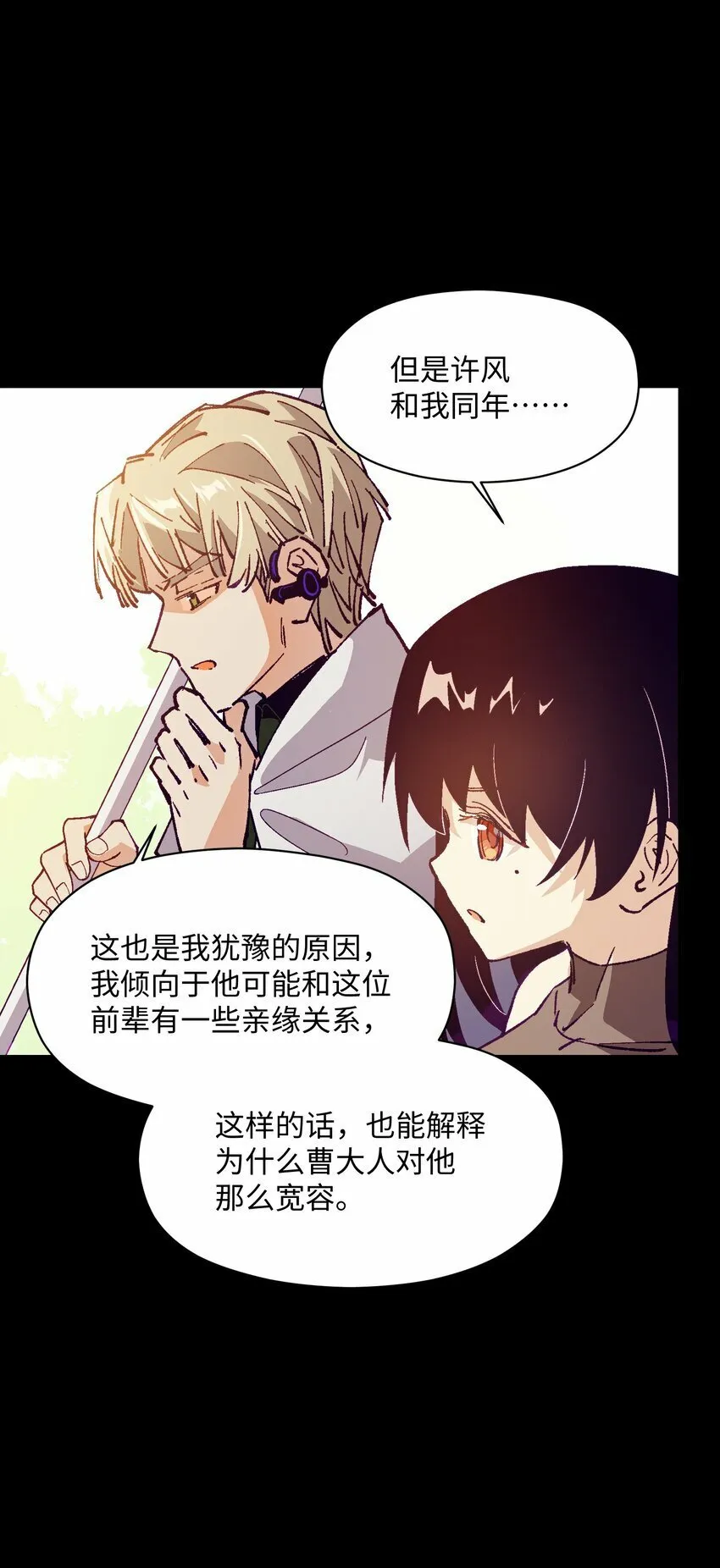 038 果然是傻子啊 第70页