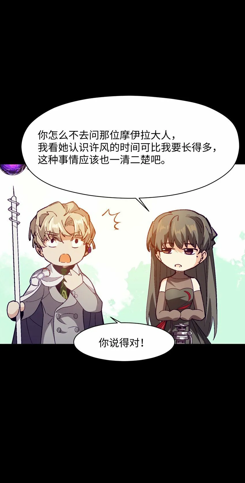 038 果然是傻子啊 第71页