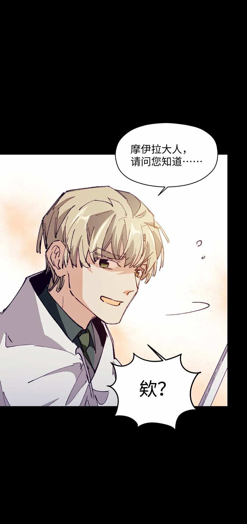 038 果然是傻子啊 第72页