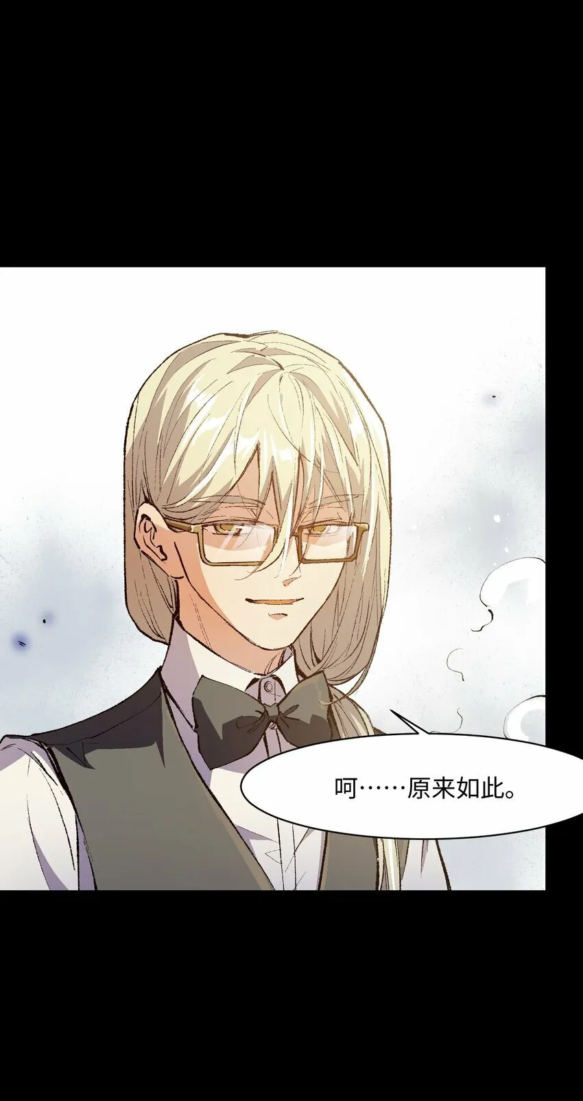 039 那是骗你的 第3页