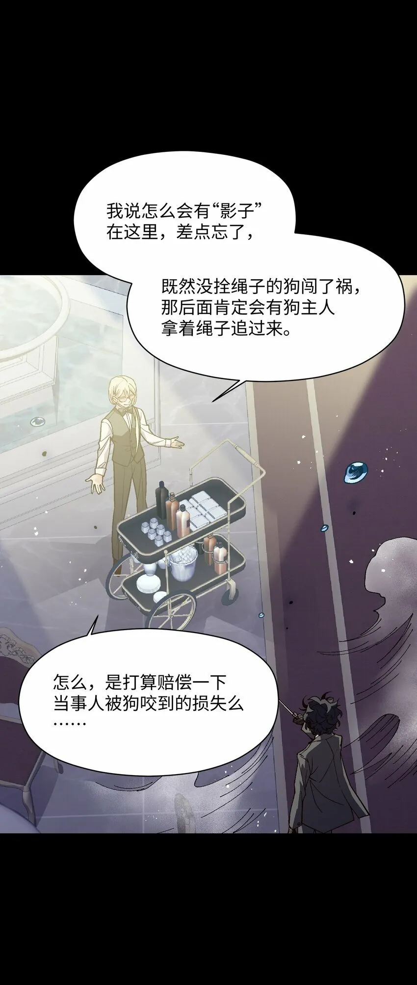 039 那是骗你的 第4页