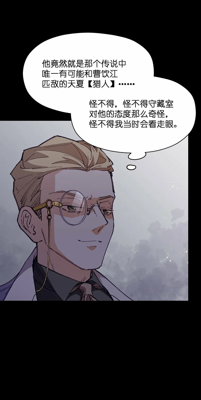 039 那是骗你的 第7页