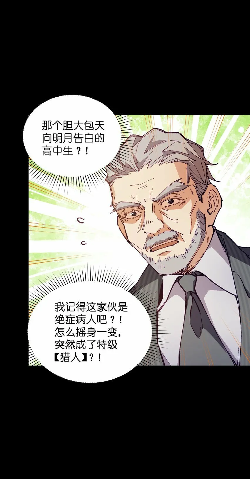 039 那是骗你的 第9页