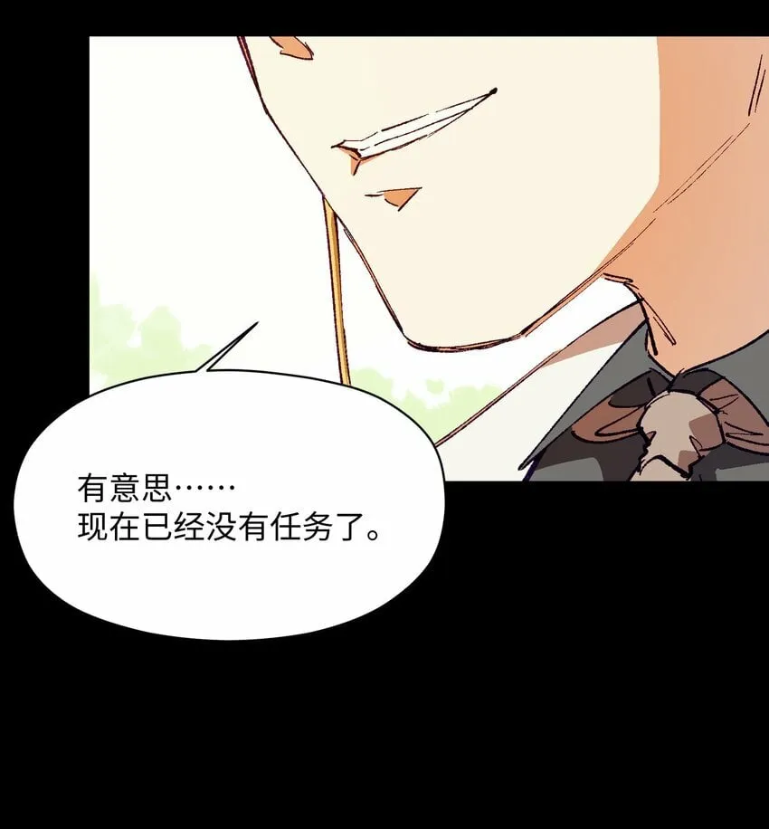 039 那是骗你的 第14页