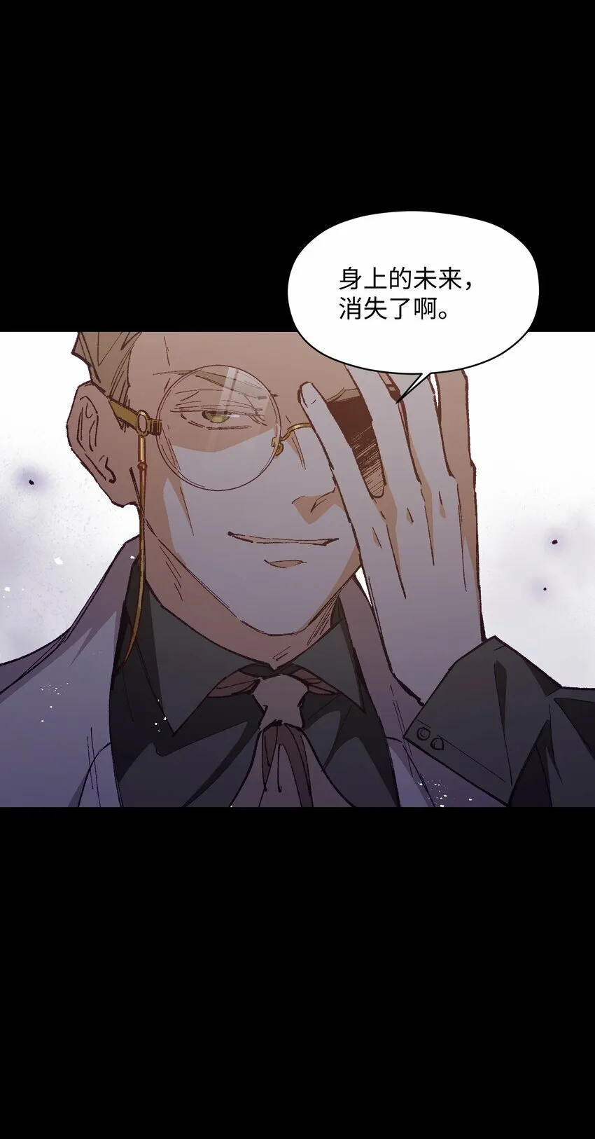 039 那是骗你的 第16页