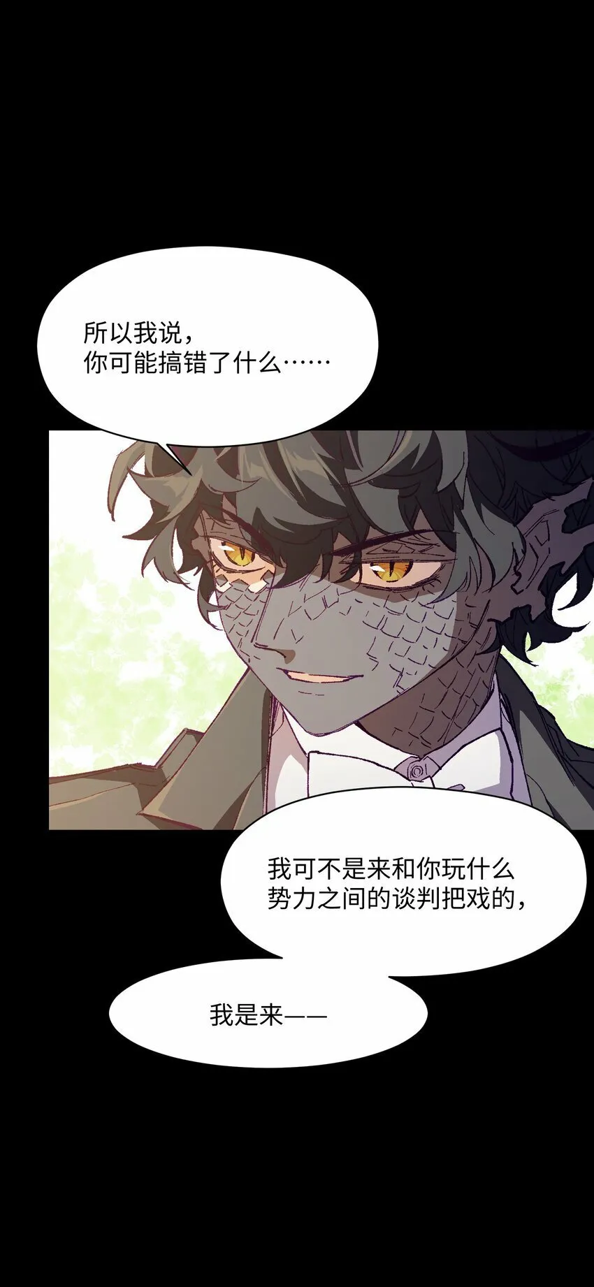 039 那是骗你的 第19页