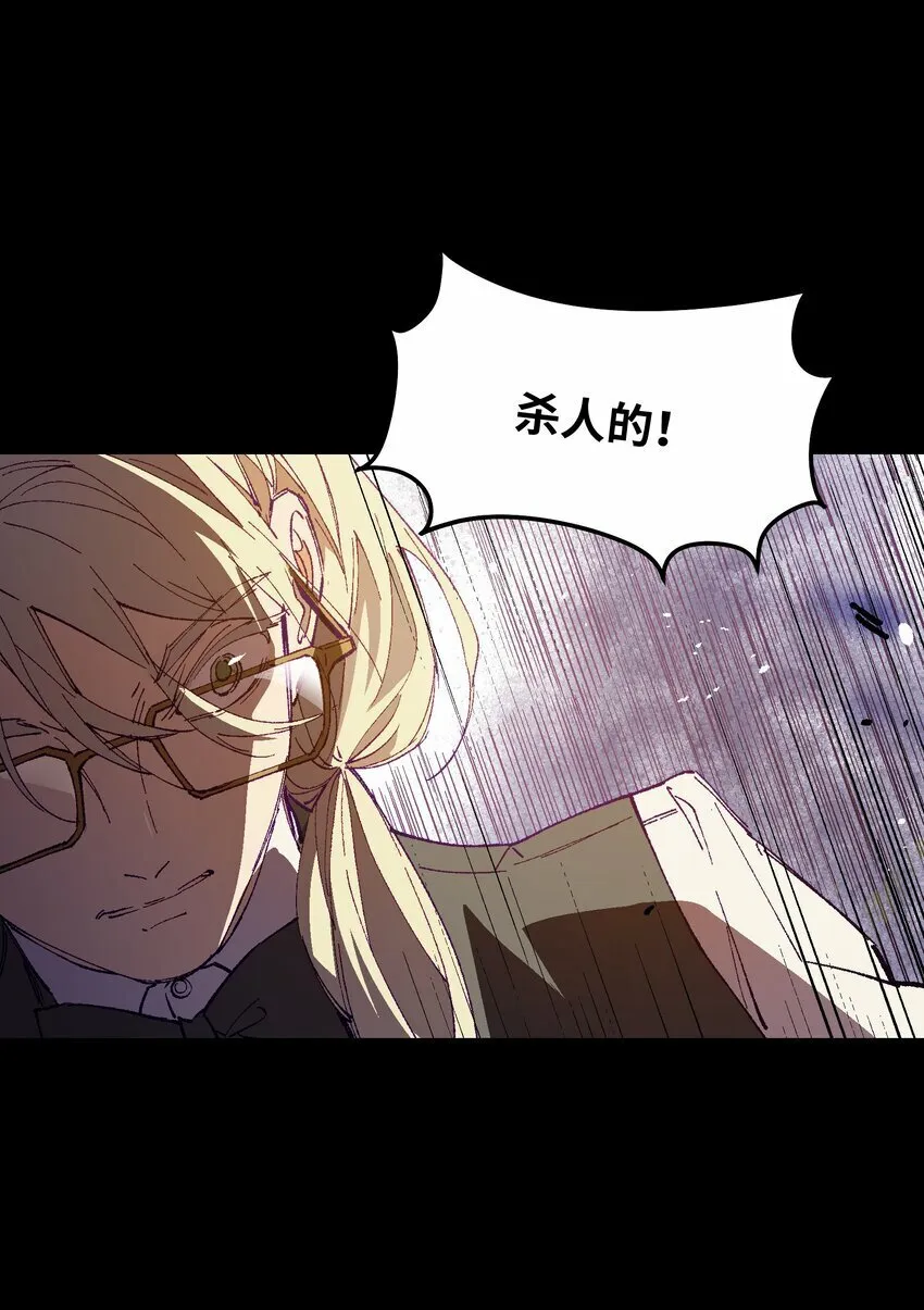 039 那是骗你的 第21页