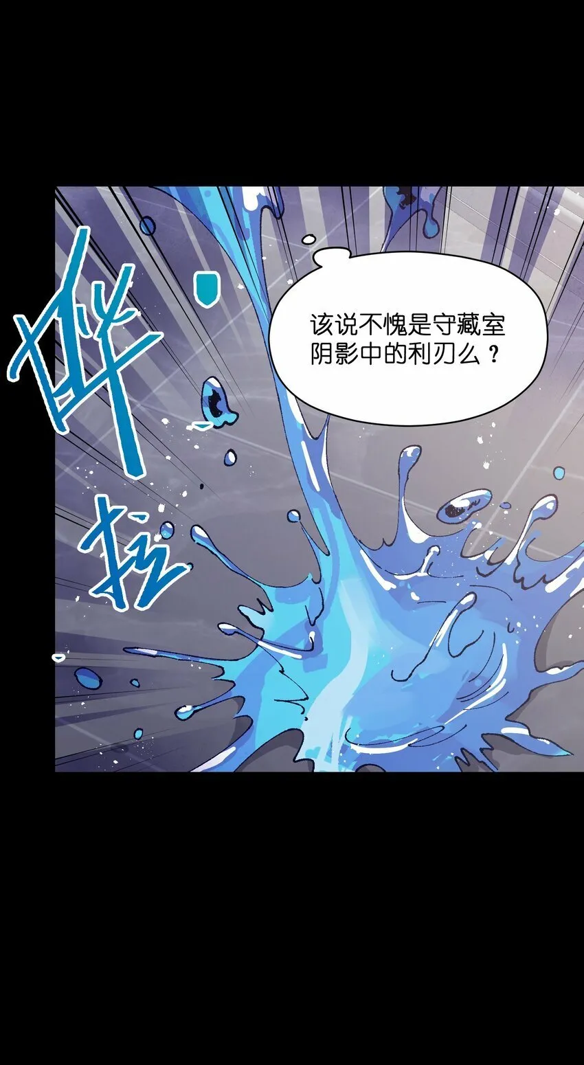 039 那是骗你的 第30页