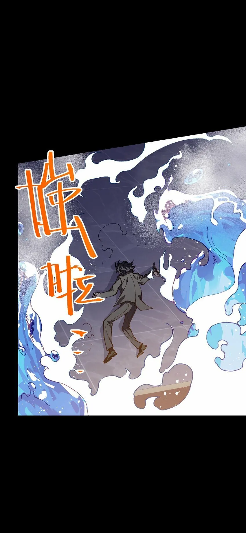 039 那是骗你的 第38页