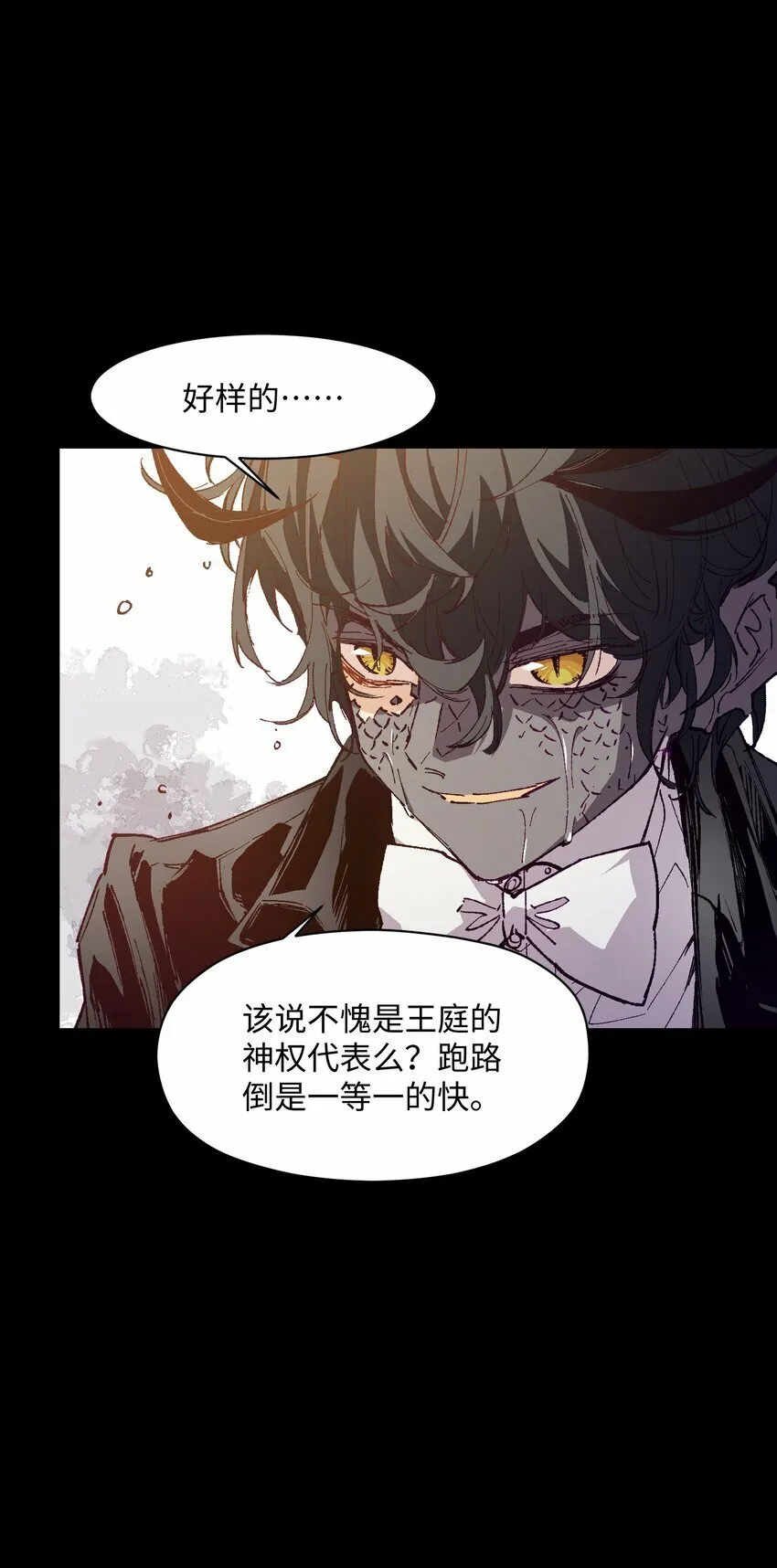 039 那是骗你的 第46页