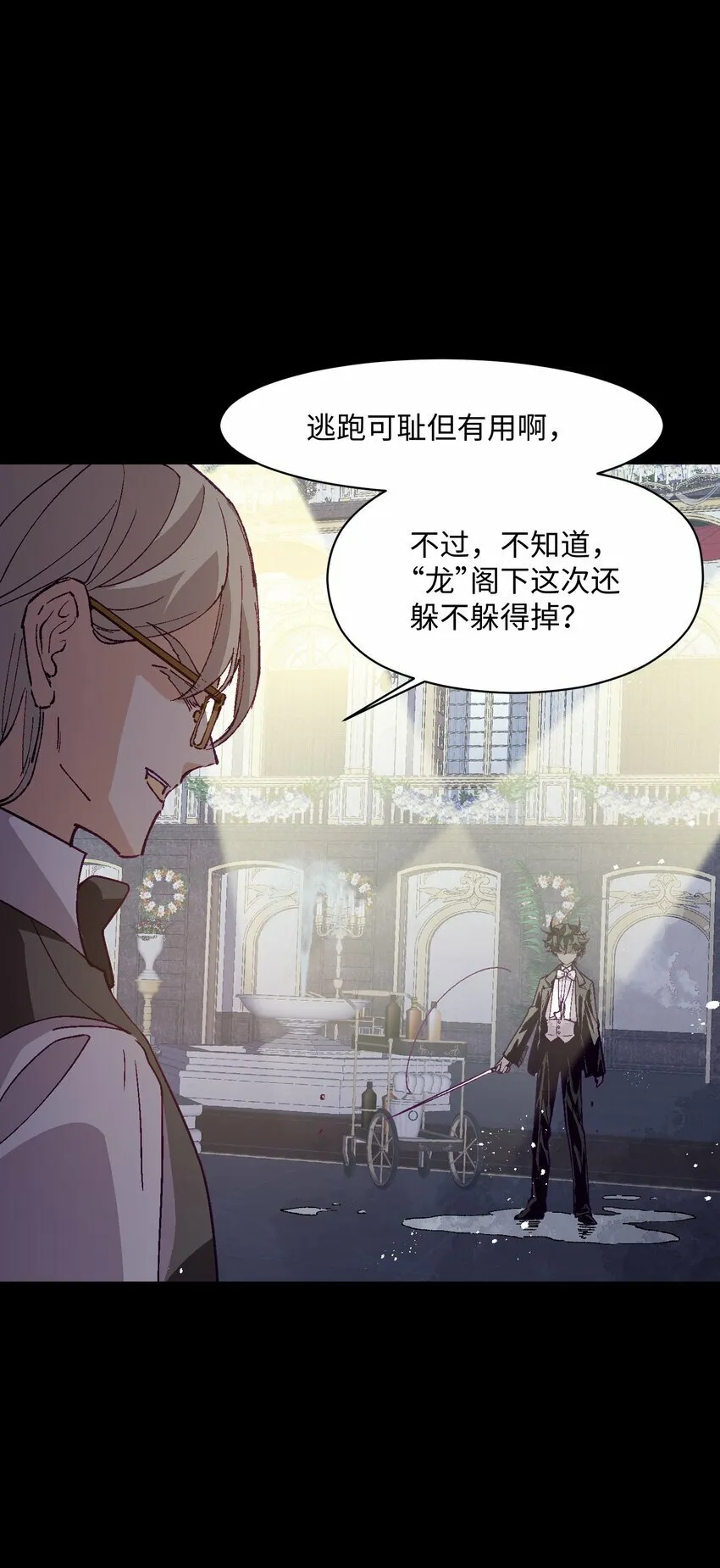039 那是骗你的 第47页