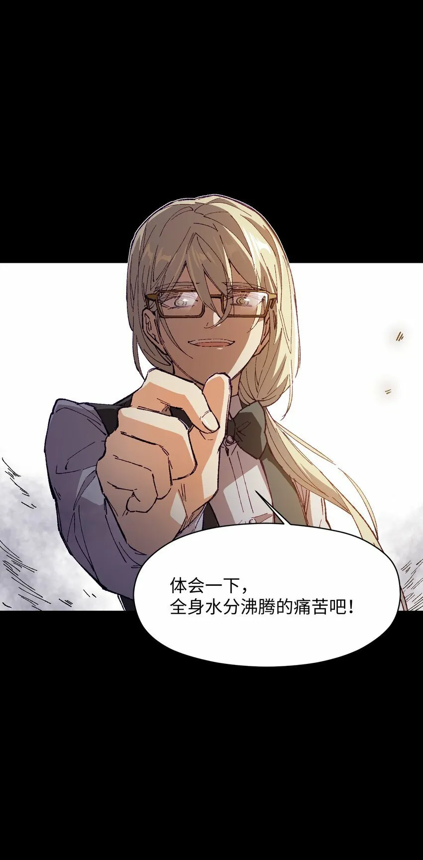 039 那是骗你的 第52页