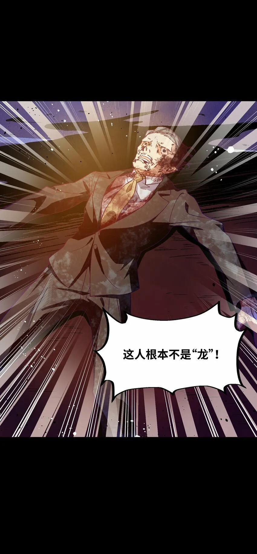 039 那是骗你的 第58页
