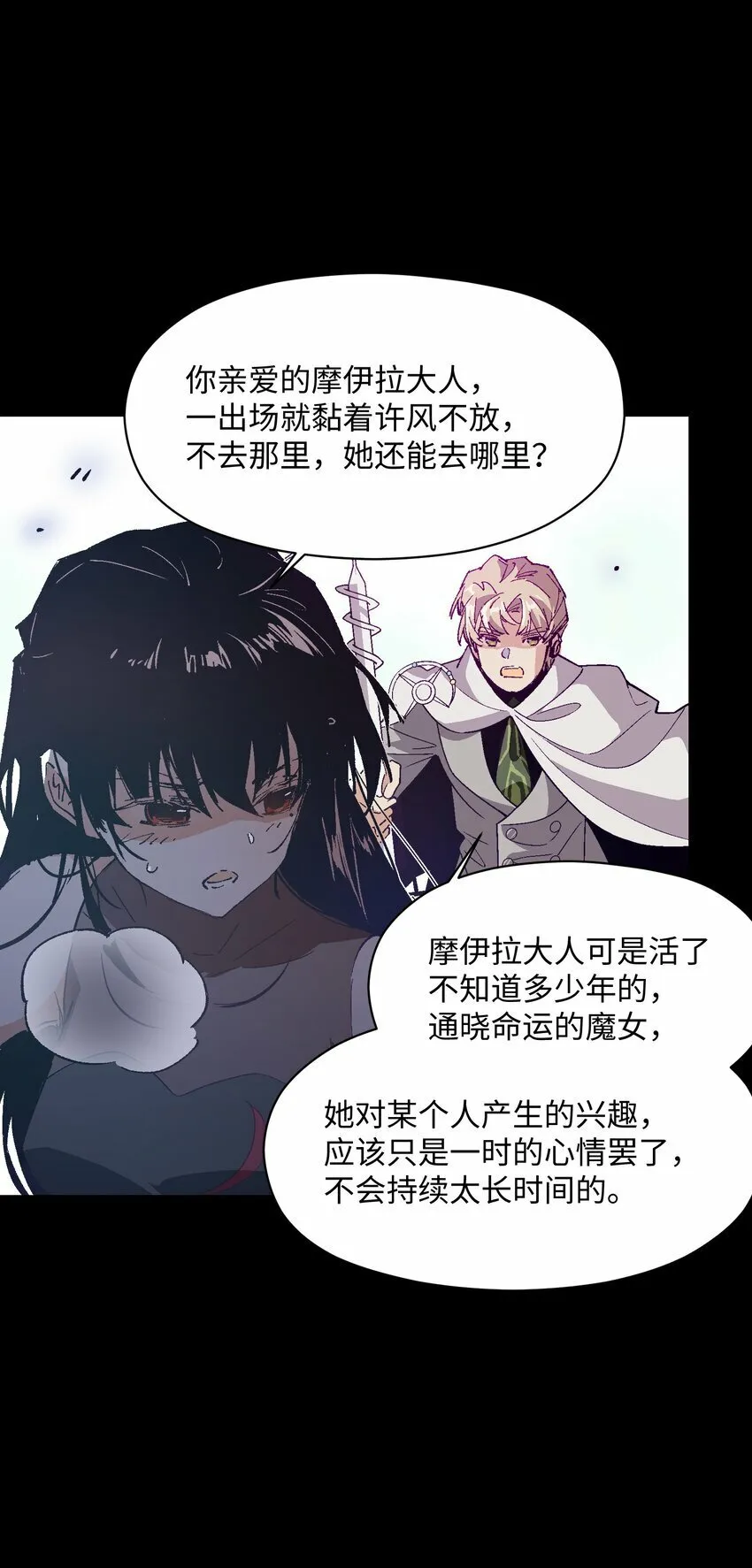 040 谁赢了？ 第8页