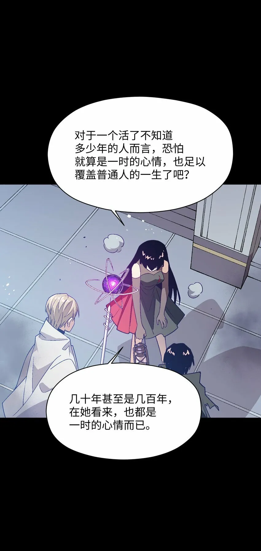 040 谁赢了？ 第9页
