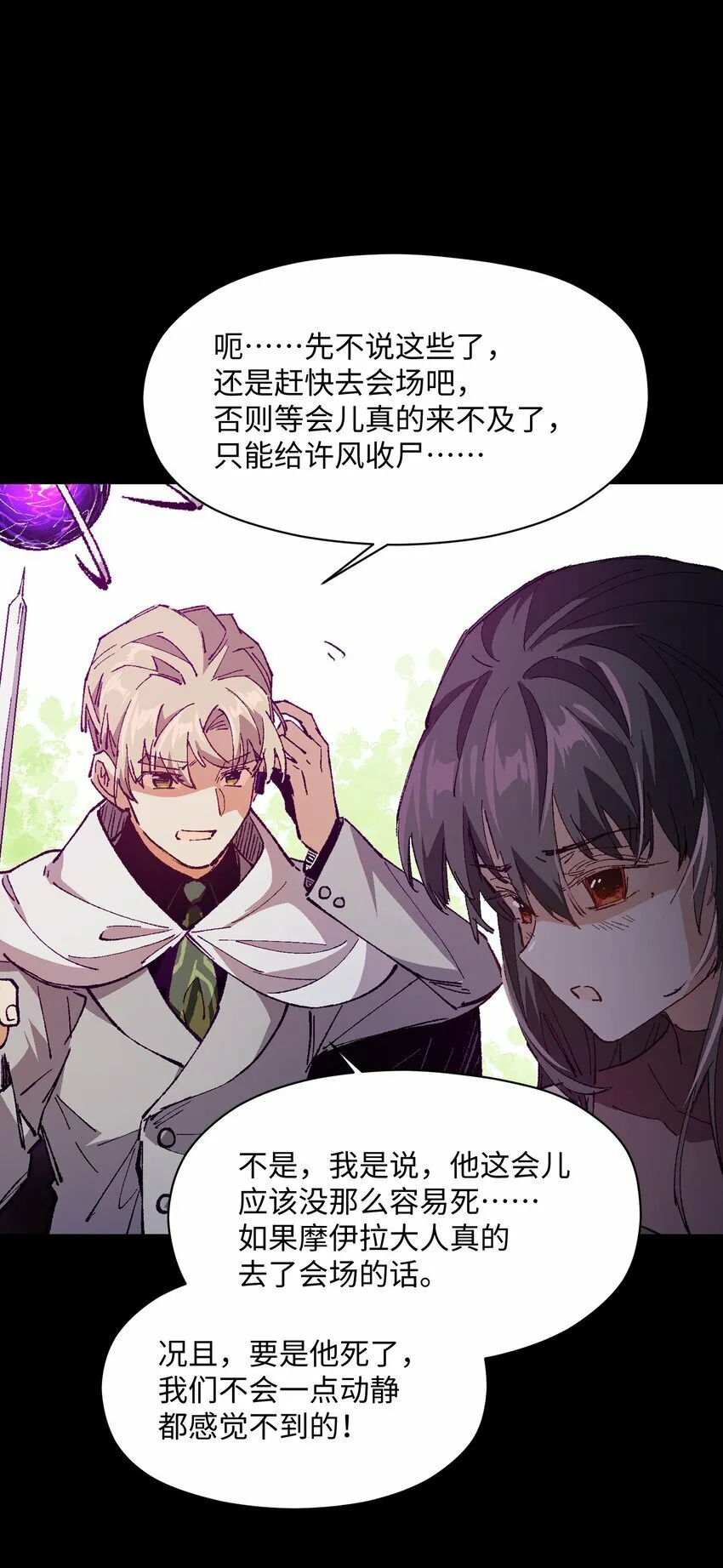 040 谁赢了？ 第10页