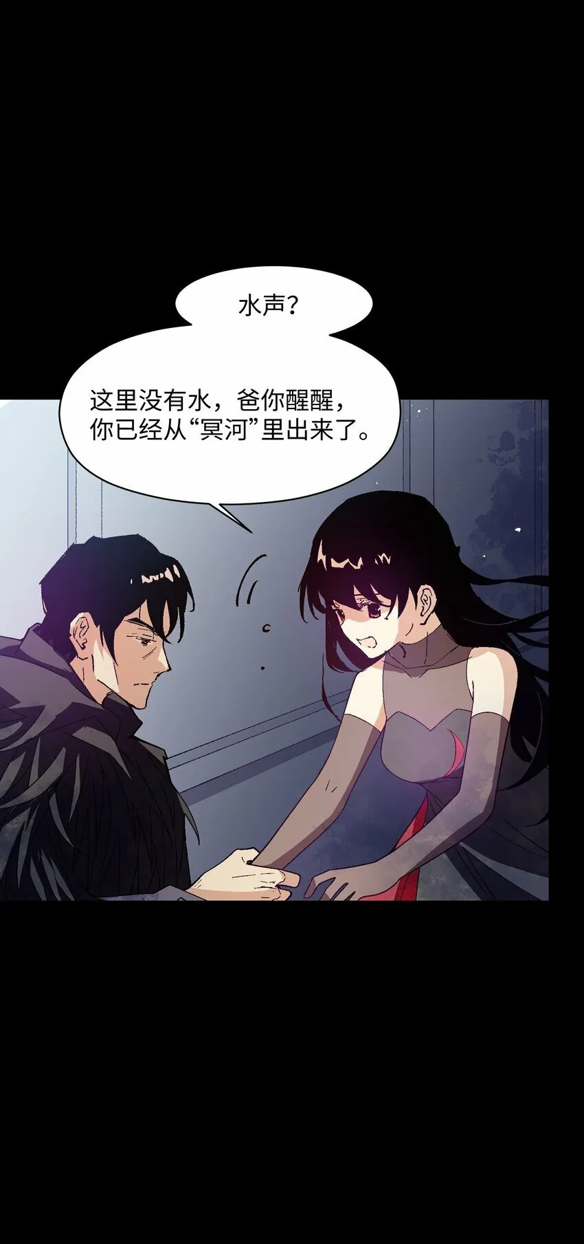 040 谁赢了？ 第18页