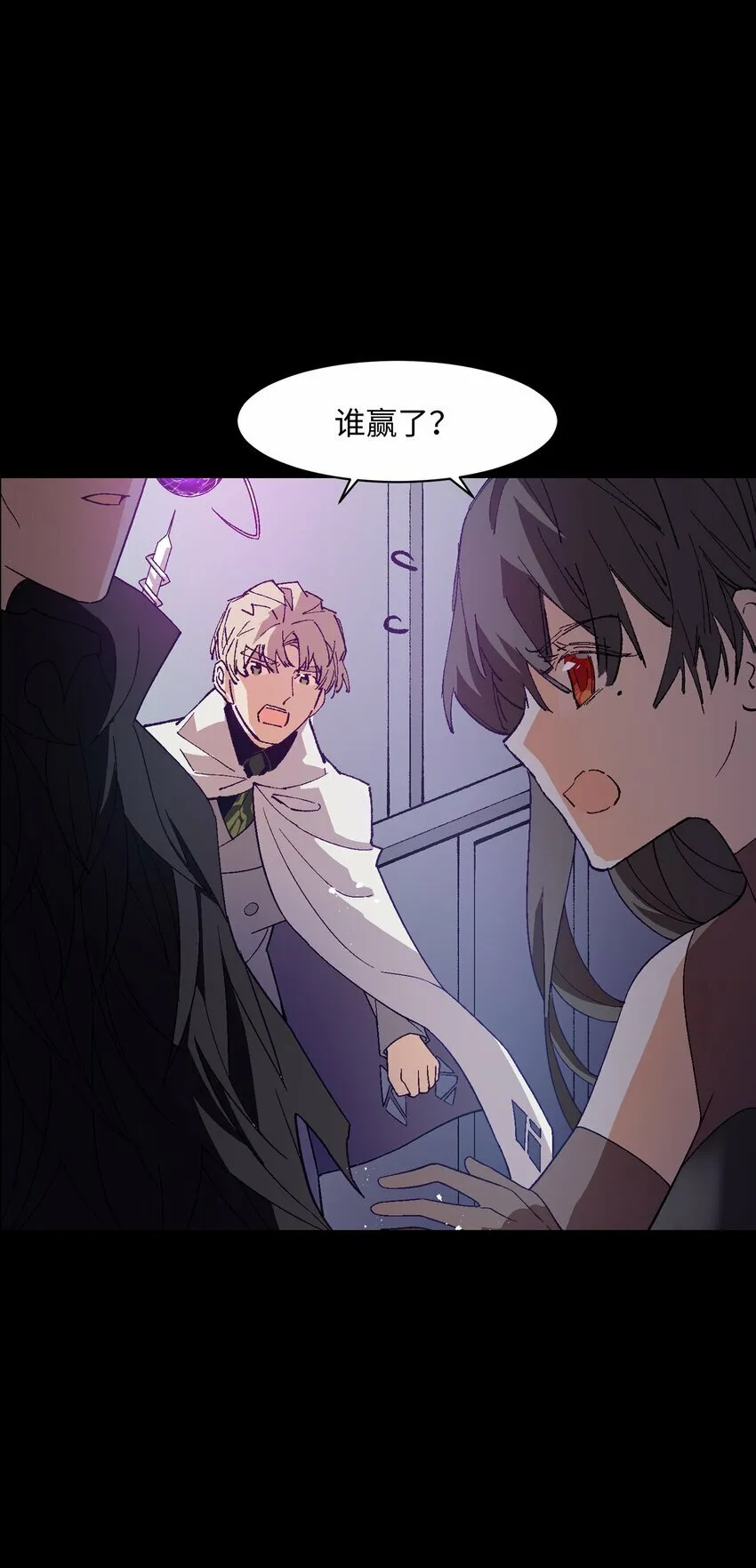 040 谁赢了？ 第22页
