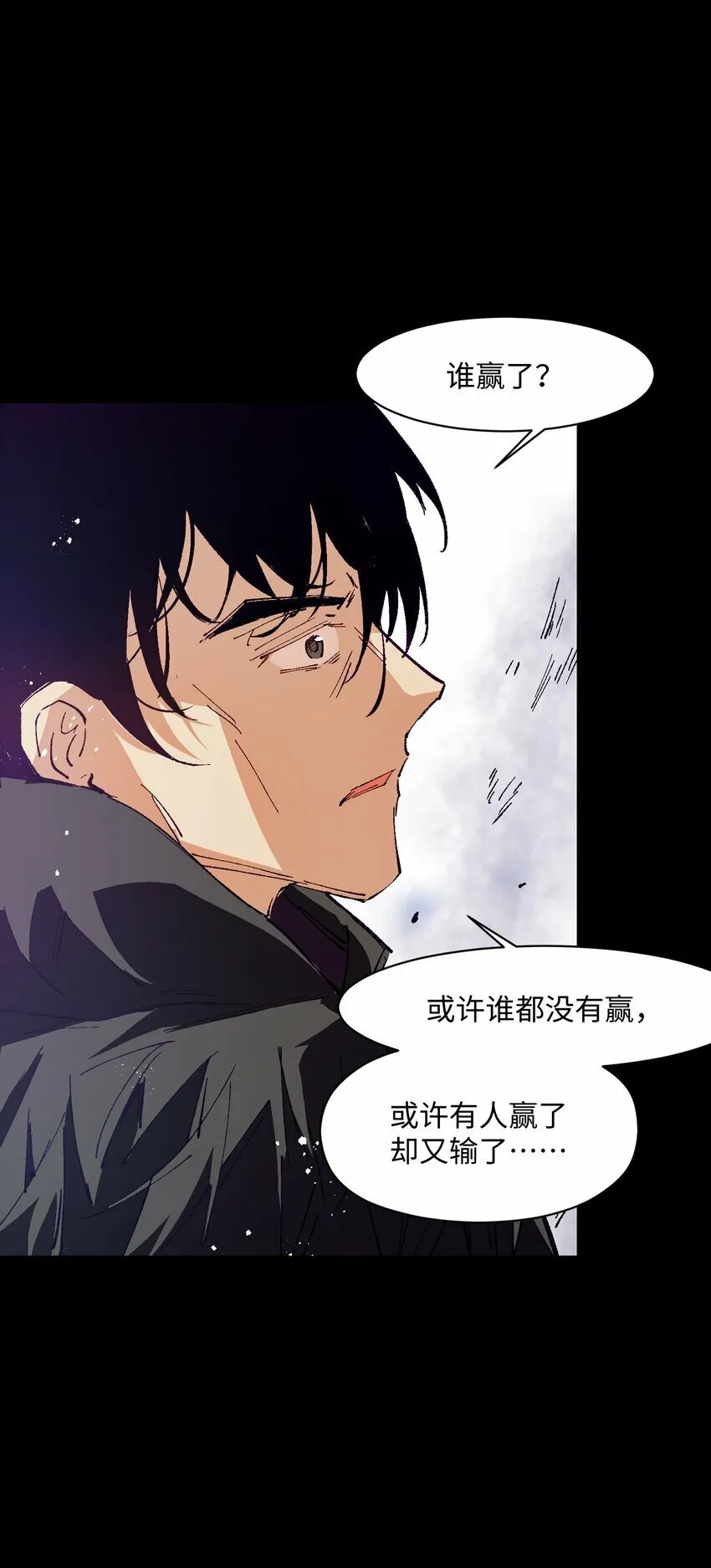 040 谁赢了？ 第23页