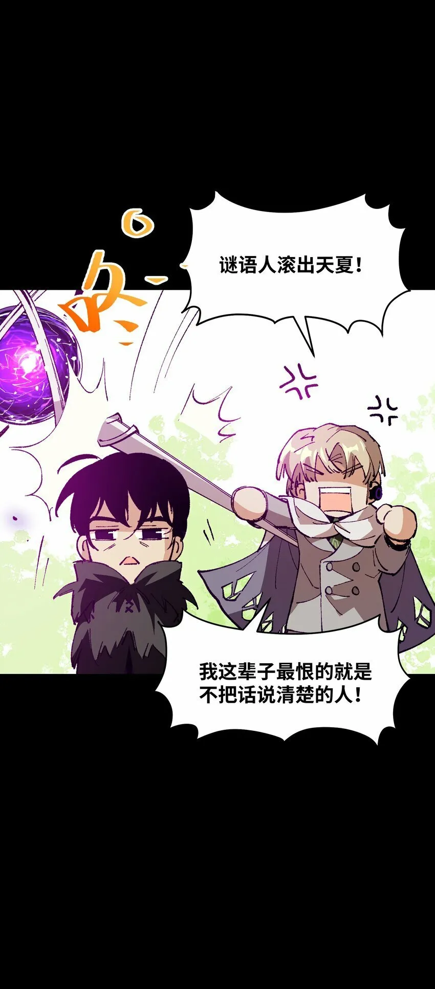 040 谁赢了？ 第24页